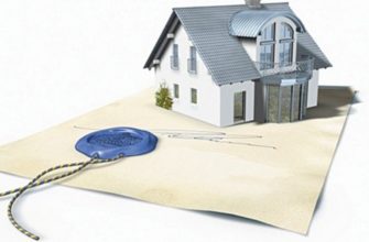 Пошаговая инструкция регистрации права собственности на недвижимость